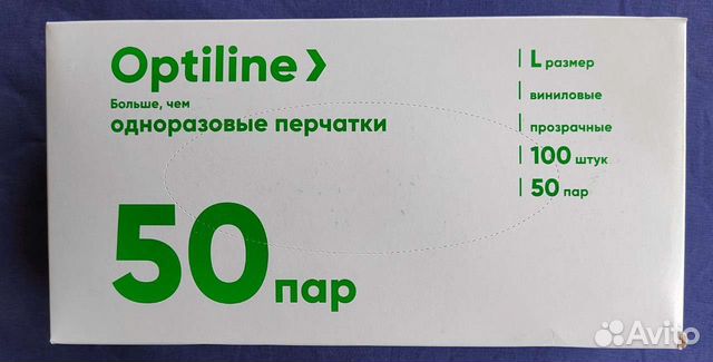 Перчатки одноразовые (винил)