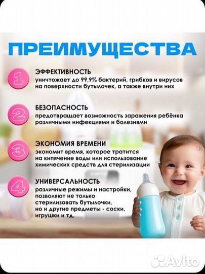 Стерилизатор и подогреватель для бутылочек