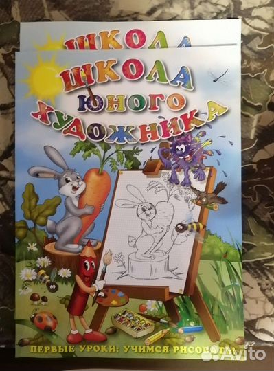 Пособие по рисованию 0+