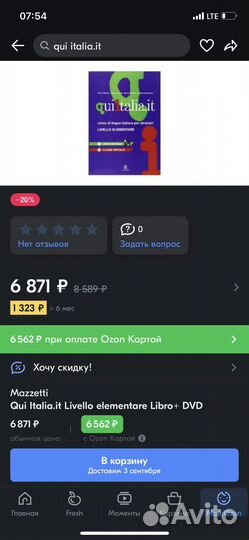 Qui italia.it/ Изучение итальян. языка. Словарь