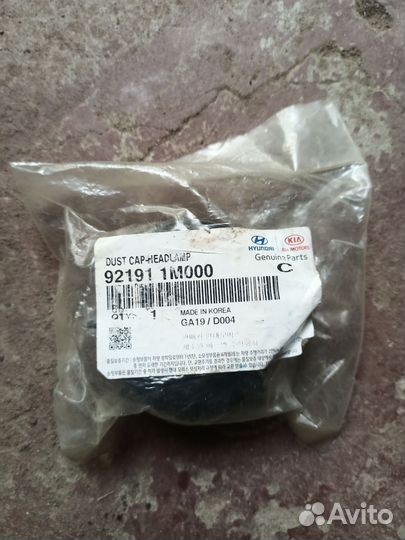 Крышка фары Kia/Hyundai