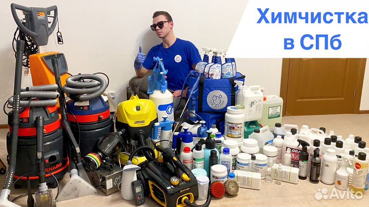 Химчистка мебели: диванов и матрасов