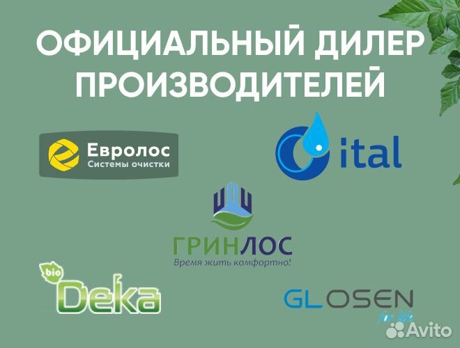 Установка септиков под ключ