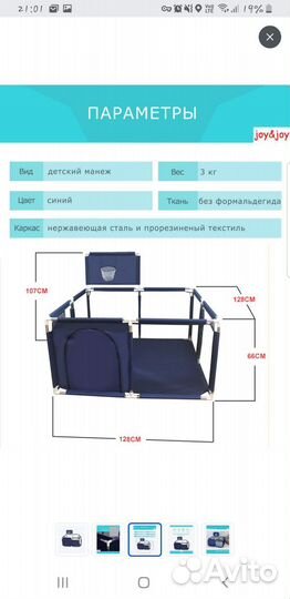 Манеж детский