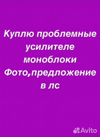 Ремонт усилитель и магнитол