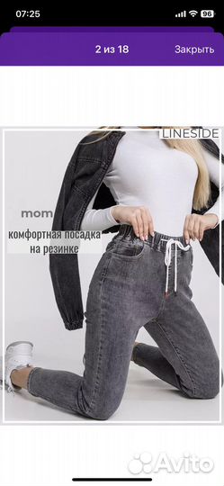 Джинсы новые