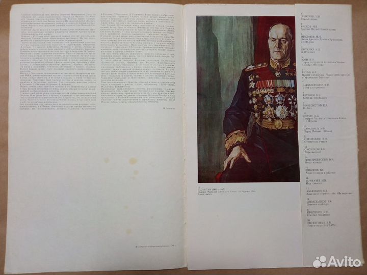 Плакаты постеры СССР Непобедимая и легендарная