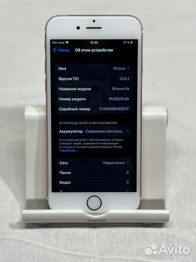 iPhone 6S, 64 ГБ