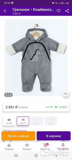 Комбинезон