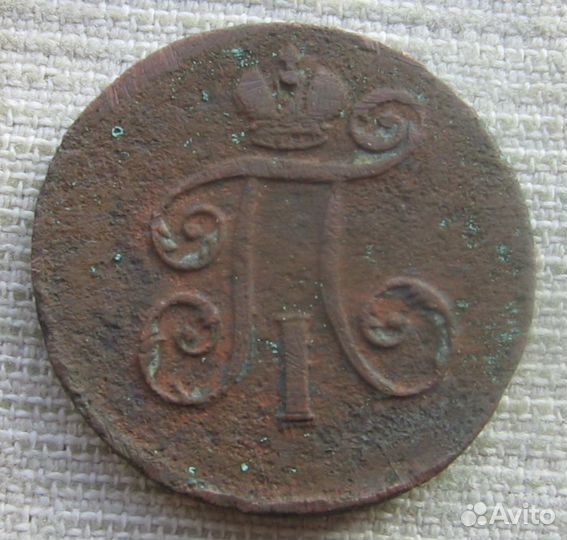 Деньга 1798 ем, 1788 км, 1771 км, и др