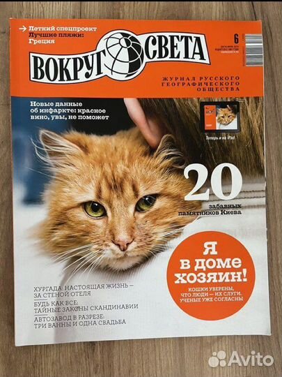 Журналы National Geographic, Traveler