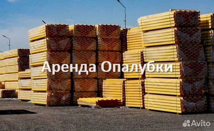 Опалубка перекрытия б/у