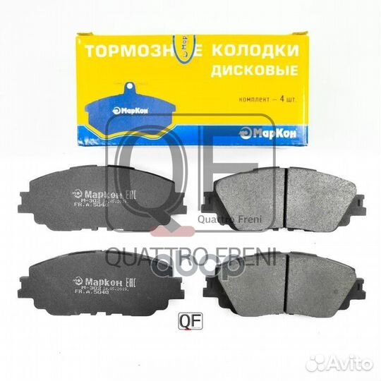 Колодки тормозные дисковые к-т передние Toyota