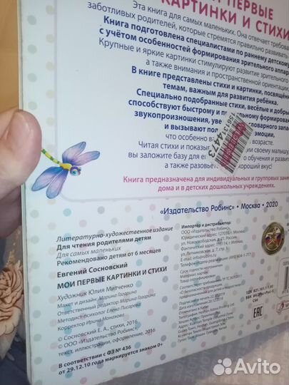 Книги для малышей от 0