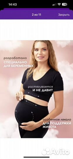 Легинсы в рубчик + топ для беременных