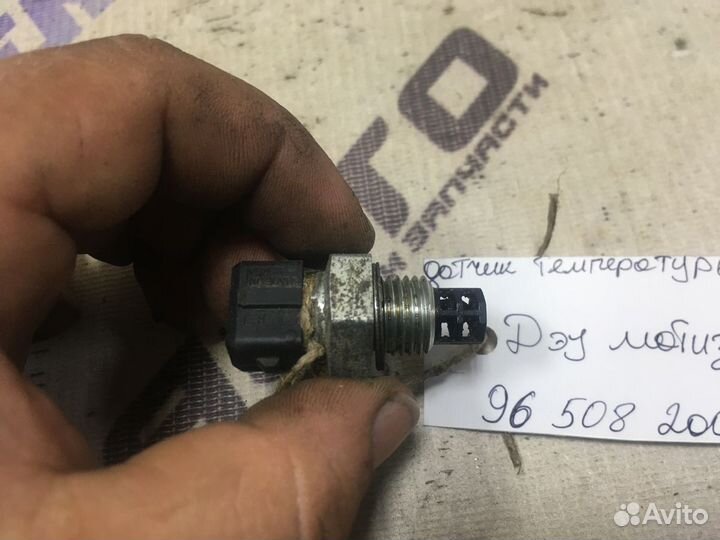 Датчик температуры Дэу Матиз