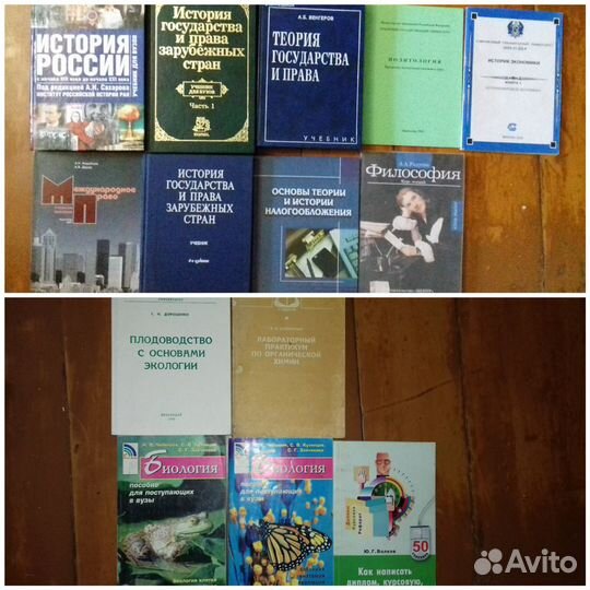 Учебники вуз(юрфак,эконом.,сельхоз)