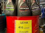 Моторное масло Лукойл Lukoil Genesis 5W40