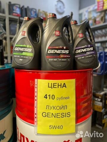 Моторное масло Лукойл Lukoil Genesis 5W40 объявление продам