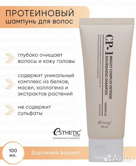 Шампунь для волос протеиновый CP-1 esthetic house