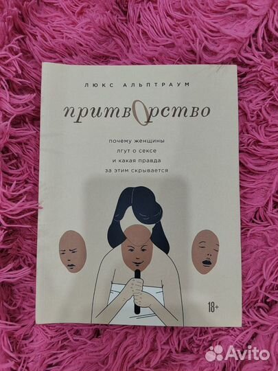 Книги для женщин