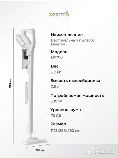 Вертикальный пылесос Deerma DX700 новый