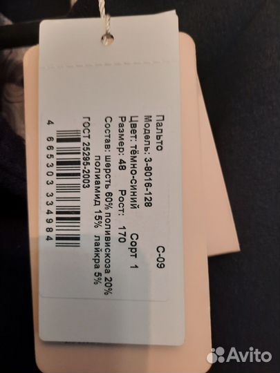 Пальто женское демисезонное новое