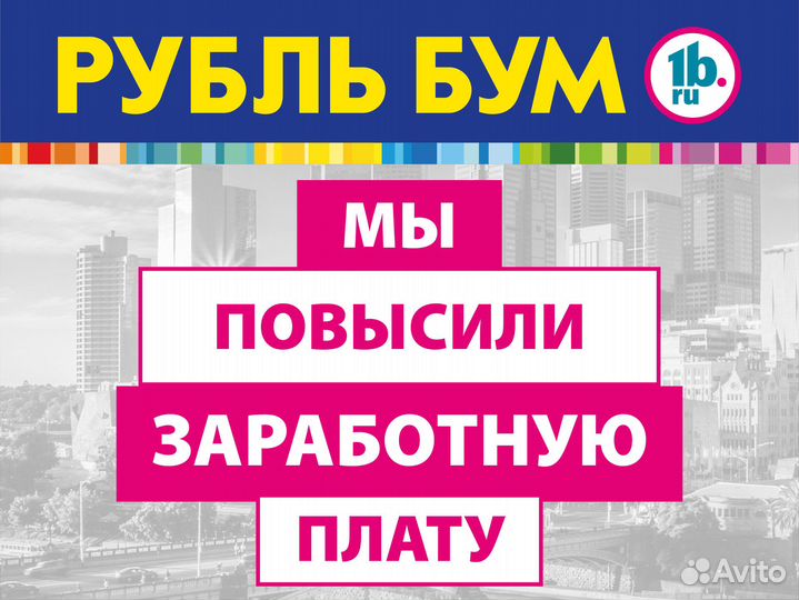 Продавец - кассир (Калининск)