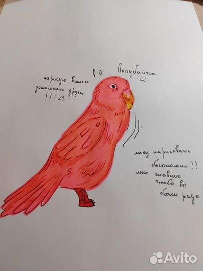 Нарисую вашего домашнего друга