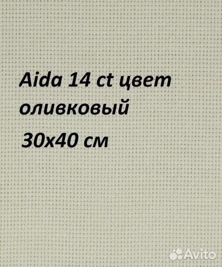 Канва Aida 14 ct