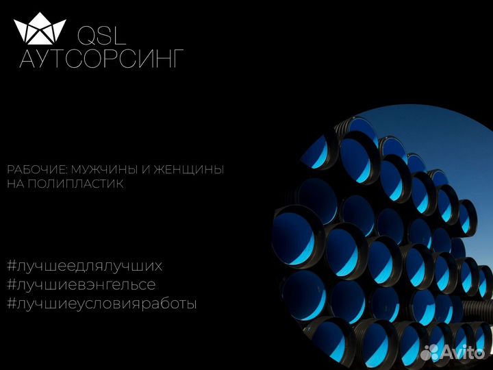 Рабочие На Производство Полипластика Подработка