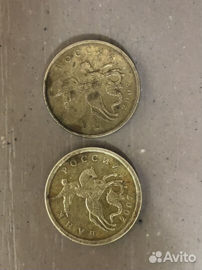 50 копеек 2007год