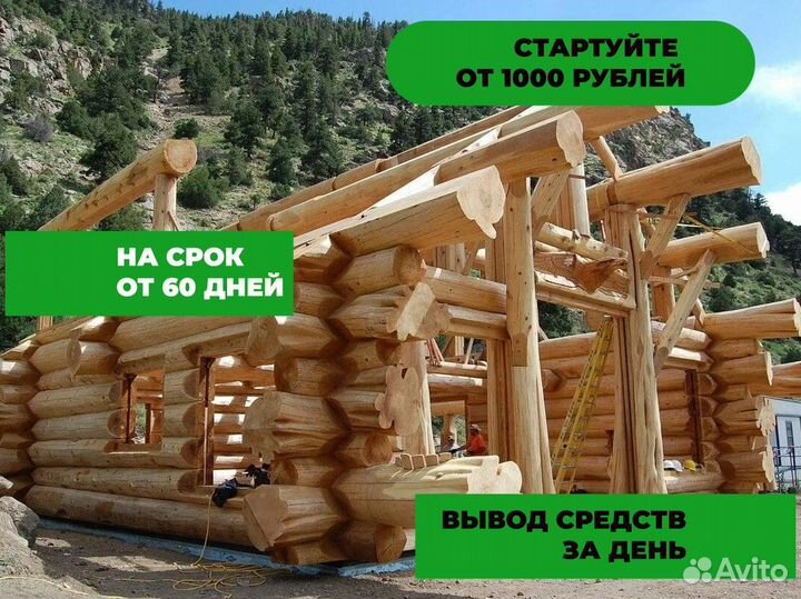 Инвестиции в готовый бизнес