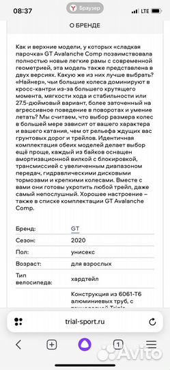 Велосипед GT avalanche comp рама L