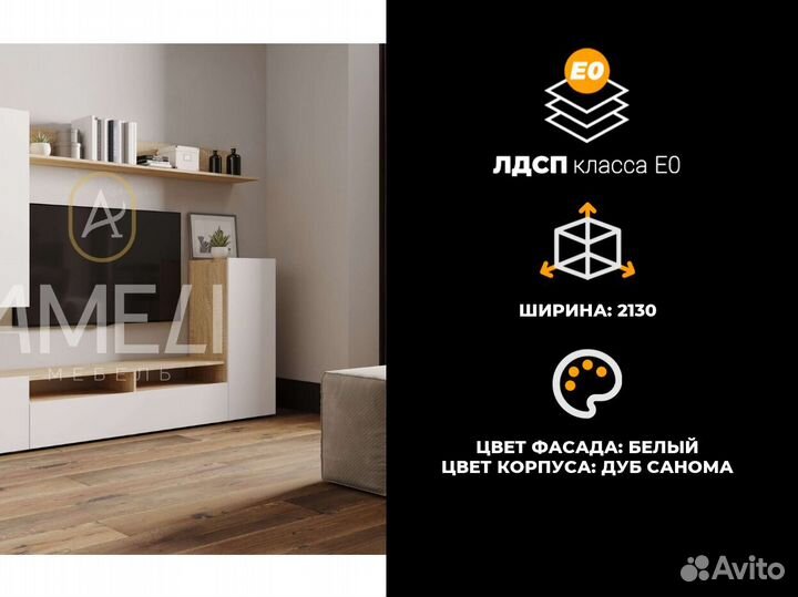 Модульная гостиная под телевизор