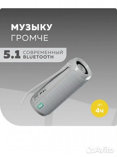 Беспроводная колонка новая