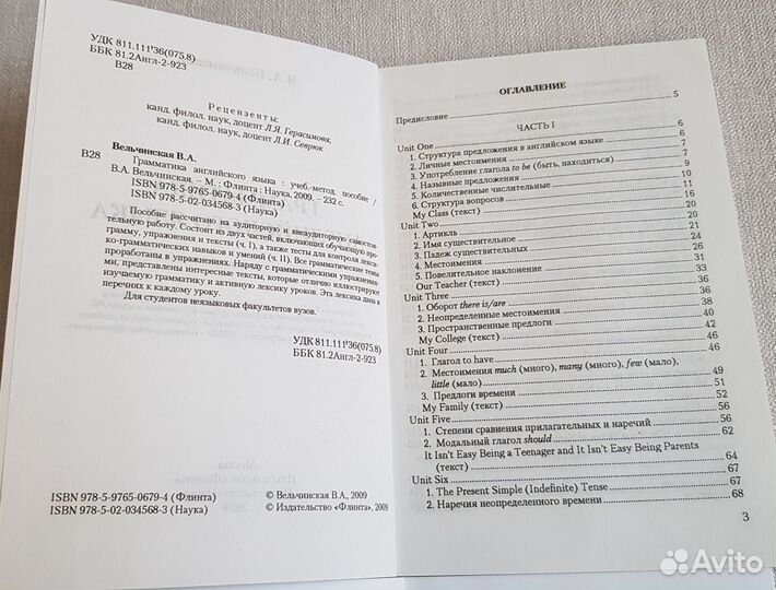 Английский язык