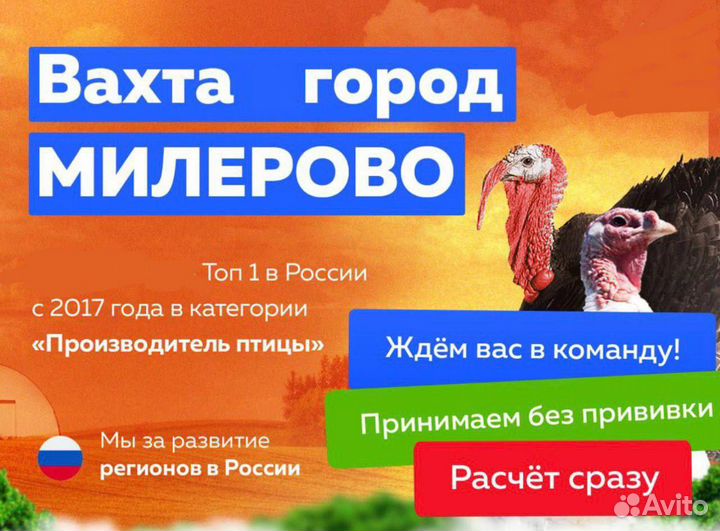 Вахта всё включено упаковщик