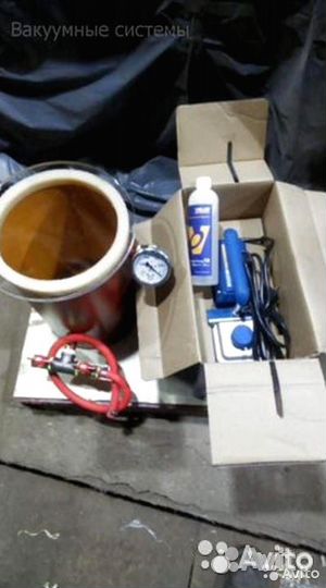 Вакуумная система