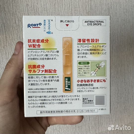 Капли от коньюктивита. Реально работают