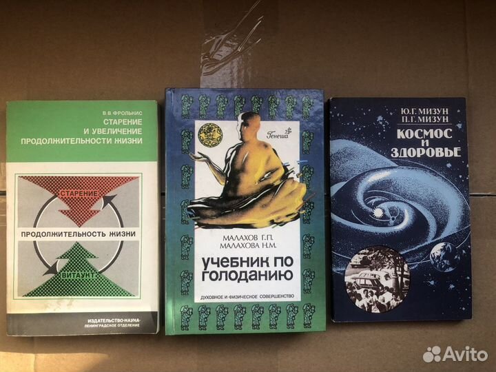 Книги о здоровом образе жизни и медицине