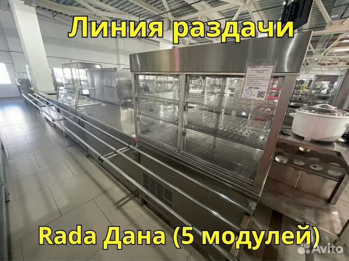 Линия раздачи