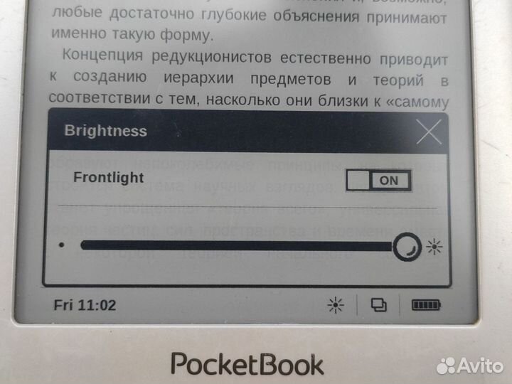 Электронная книга с подсветкой Pocketbook