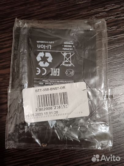 Аккумулятор батарейка