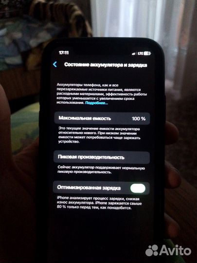 iPhone X, 64 ГБ