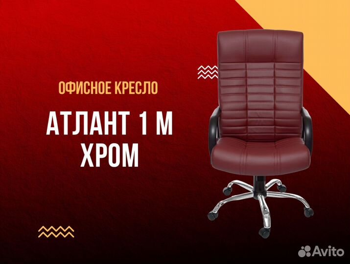 Компьютерное кресло от производителя