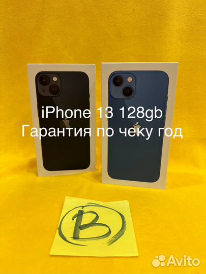 iPhone 13, 128 ГБ