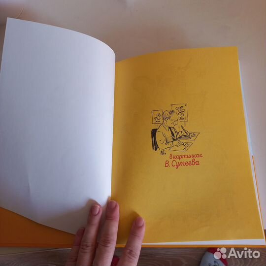 Книги детские Пляцковского с картинками Сутеева