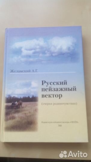 Книга о художественных картинах