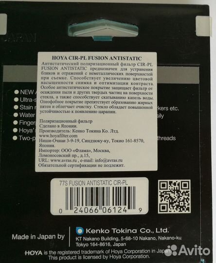 Светофильтр японский поляризационный Hoya 77мм